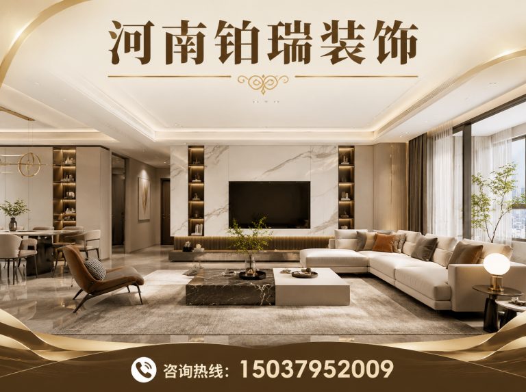 洛阳洛阳整装展示图